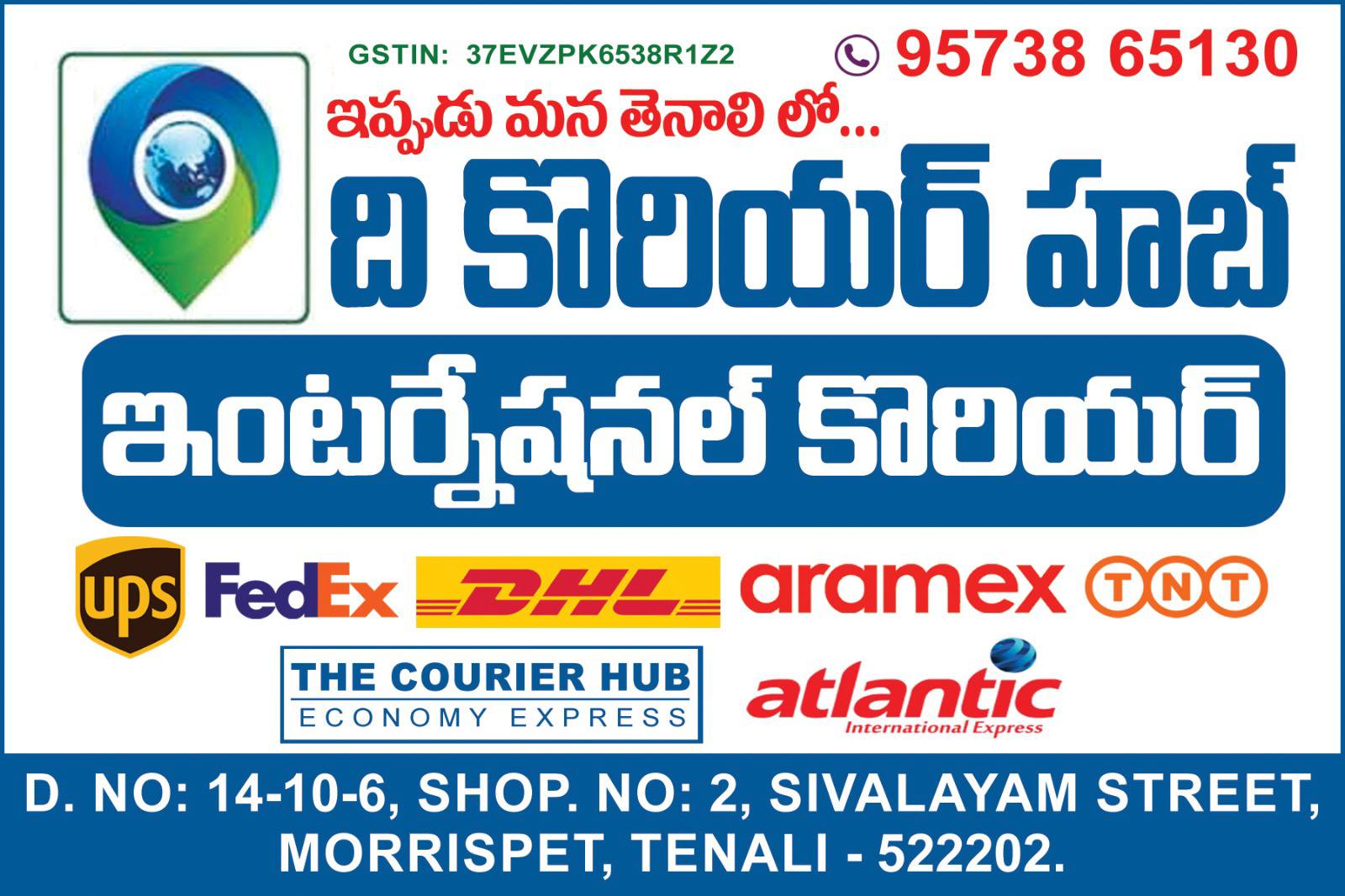 Promotion Banner